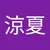 すず