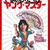 おきゃけらマン