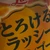 けべ