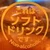 ぢる