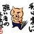 たくま