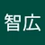 ひろ