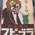 どこかのあの子