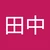 たろうしん