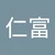 まさとみ