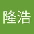 たかぴろ