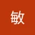 陈敏