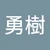 ひよこ
