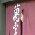 しろ
