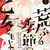 くるぶし
