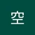 そっ