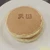 ぴーや