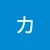 かき