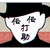 ほのか