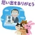 さちこ
