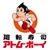 kaitensushiatom