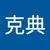 エース