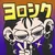 うろたんしN