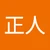 まさじいじ