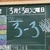 3年3組21番