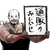 9月10日は牛タンの日
