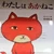 赤猫