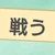 う
