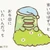 ユキ