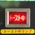 みつこ