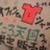 荒木淳一