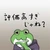 熱墨