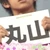 マルヤマ