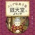 そきゃ