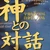 たくみ