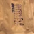 一虎