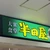 wataame1107