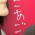 光浦顎