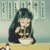 あやね