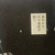 せきぐち