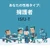 ファミマ店員