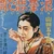 星田光
