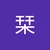 栞