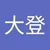 きゃと