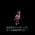 いーちゃん