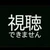 しおんぬ