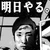 Ryosuke