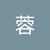 おゆ