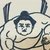 かし
