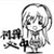 かずちん
