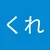 ハルキチ１